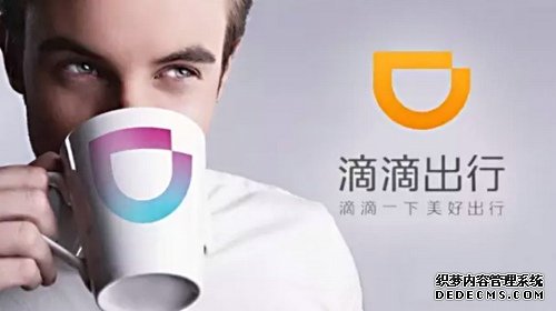 滴滴出行獲中國人壽6億投資 雙方域名概述