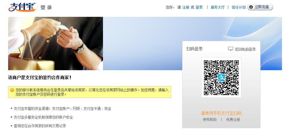 進去支付寶綁定頁面