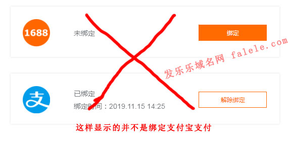 綁定支付寶作為第三方登錄賬戶