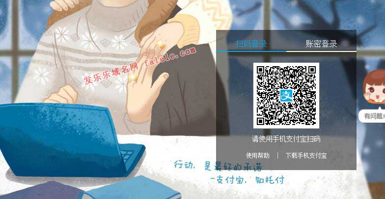 阿里云賬戶管理頁面點擊進行實名認證