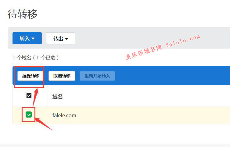 Godaddy2019年新版后臺域名接收第1步