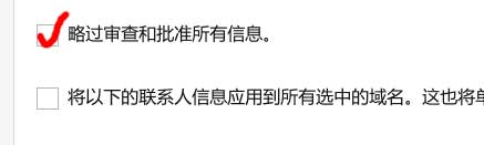 Godaddy2019年新版后臺域名接收第1步