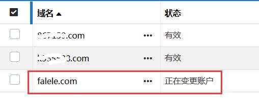 Godaddy2019年新版后臺域名接收第5步