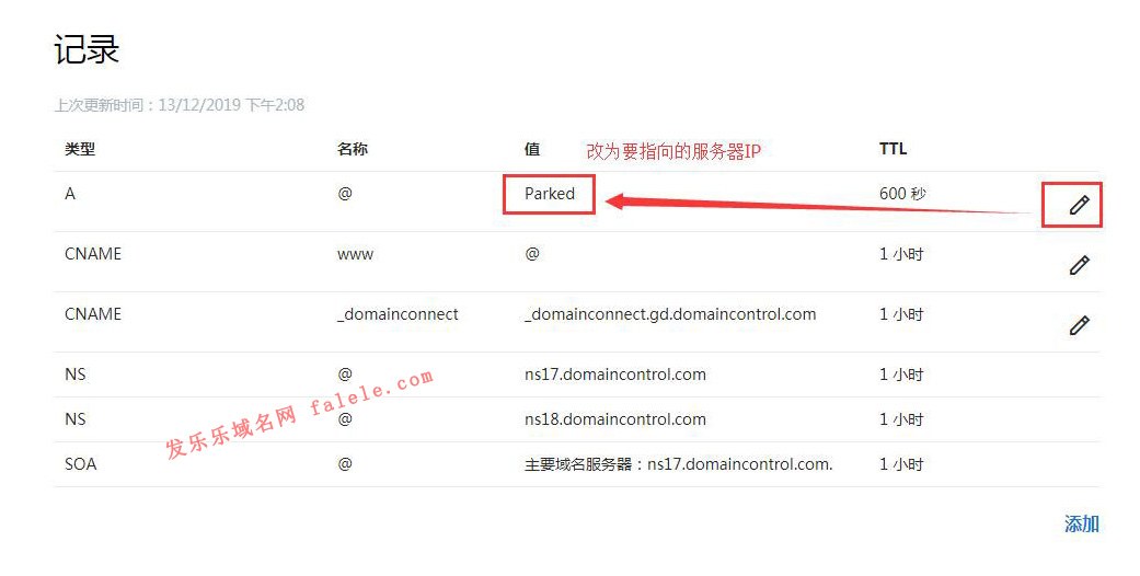 godaddy2019新版后臺域名解析教程02